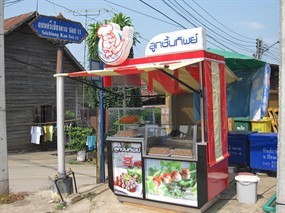 ลูกชิ้นทิพย์