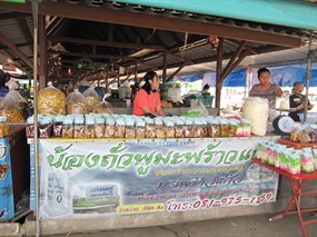 น้องถั่วพูมะพร้าวแก้ว