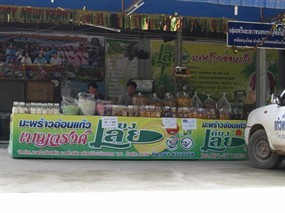เคียงเลย