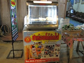 ปาท่องโก๋ยัดไส้ ณ เชียงคาน