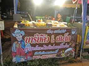 เล็กๆ สเต็กเฮ้าส์