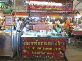 น้องการ์ดกระเพาะปลา