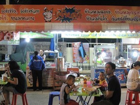 เจ๊หล้า