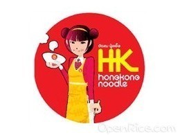 Hongkong Noodle