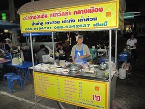 4 เต้าชวนชิม