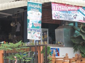 บ้านก๋วยเตี๋ยวนายก๊อก