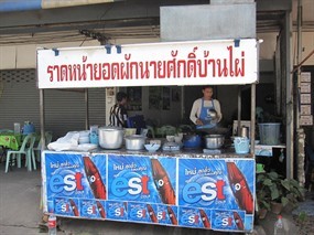 ราดหน้ายอดผักนายศักดิ์บ้านไผ่