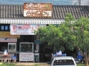 รุ่งโรจน์โภชนา