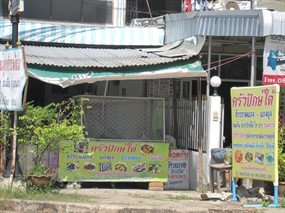 ครัวปักษ์ใต้