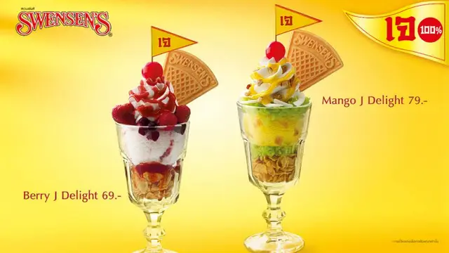 เมนูช่วงเจ