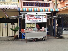 ขนมปัง สังขยาใบเตย