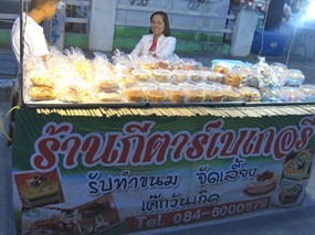 Guitar Bakery