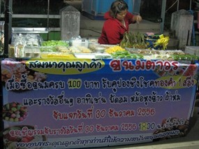 ขนมตาวร
