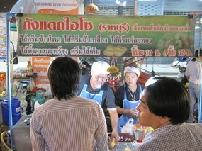 ถังแตกไฮโซ