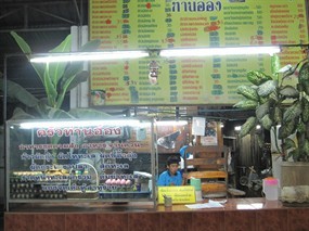 ครัวท่านอ๋อง