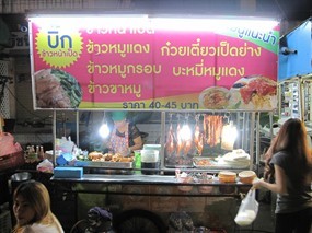บิ๊กข้าวหน้าเป็ด