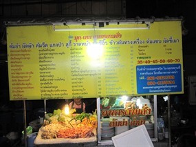 มุก-เนย อาหารตามสั่ง
