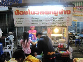 น้องโบว์คอหมูย่าง