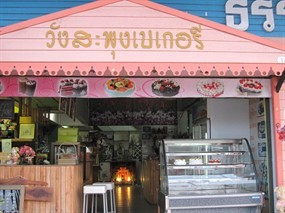 Wang Saphung Bakery