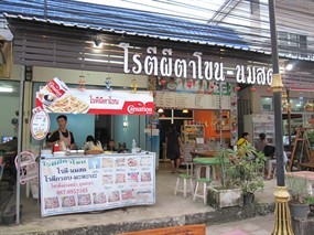 โรตีผีตาโขน - นมสด