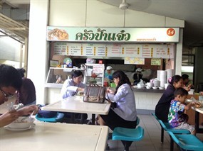 ครัวป้าแจ๋ว