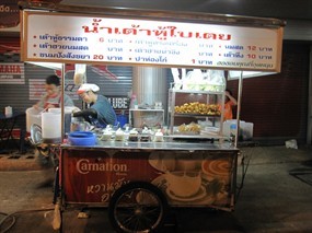 น้ำเต้าหู้ใบเตย