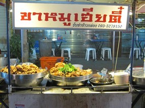 ขาหมูเฮียตี๋