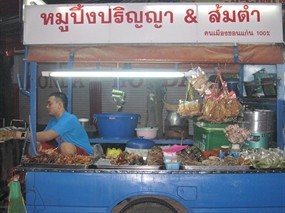 หมูปิ้งปริญญา & ส้มตำ