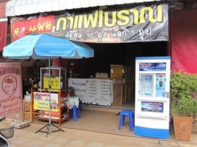 พีคกะแพนกาแฟโบราณ สุ๑๐๐๐บุรี