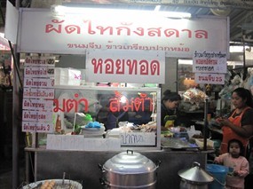 ผัดไทกังสดาล