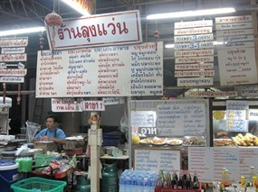 ลุงแว่น อาหารตามสั่ง