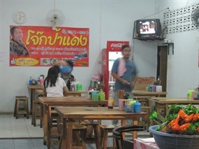 โจ๊กป้าแดง