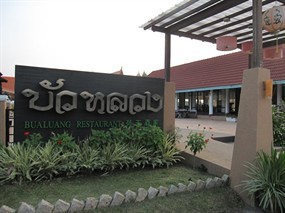 Bualiang Restaurant
