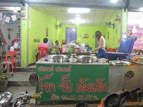 ปอนด์ ปอนด์ โจ๊ก จั๊บ เส้น