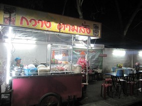 กวาง ตามสั่ง