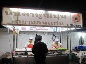 น้ำเต้าหู้ญี่ปุ่นโทนิว