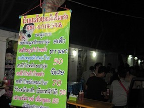 ก้านกล้วยสเต็กจิ้มแจ่ว