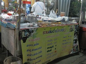 ส้มตำเมืองย่าโม