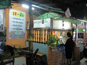 เจกะมัง