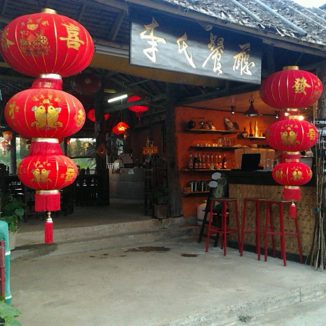 ทางเข้าตกแต่งแบบจีน