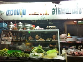 ข้าวต้มเจ๊น้อง