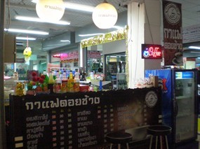 กาแฟดอยช้าง