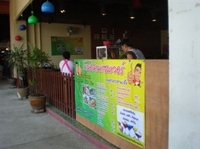 อิสานแซ่บเวอร์