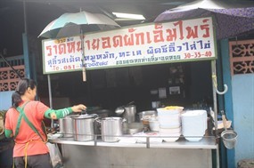 วีระชัย ราดหน้ายอดผักเอ็มไพร์
