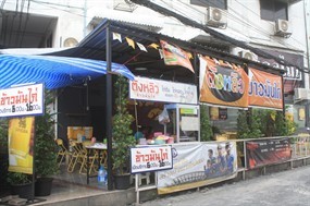 ตังหลิว