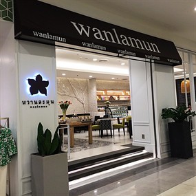 Wanlamun