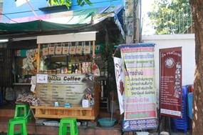 เปิ่น กาแฟโบราณ