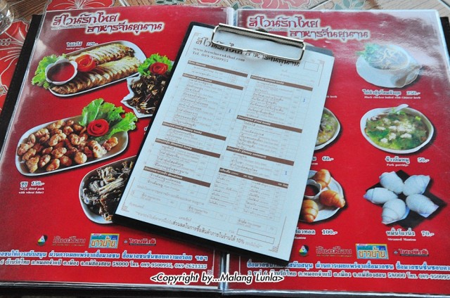 เมนูอาหาร