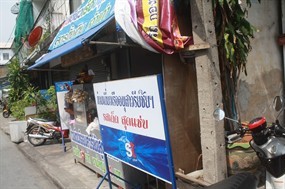 ก๋วยเตี๋ยวเรืออนุสาวรีย์ชัย