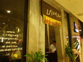 ขนมจีนบางกอก